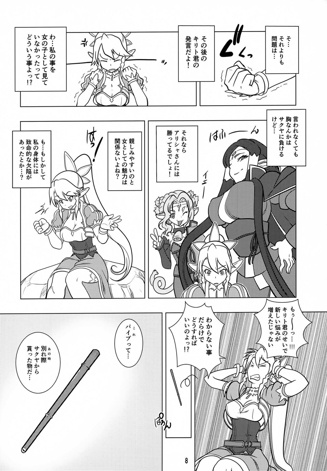 Rifatto page 7 full