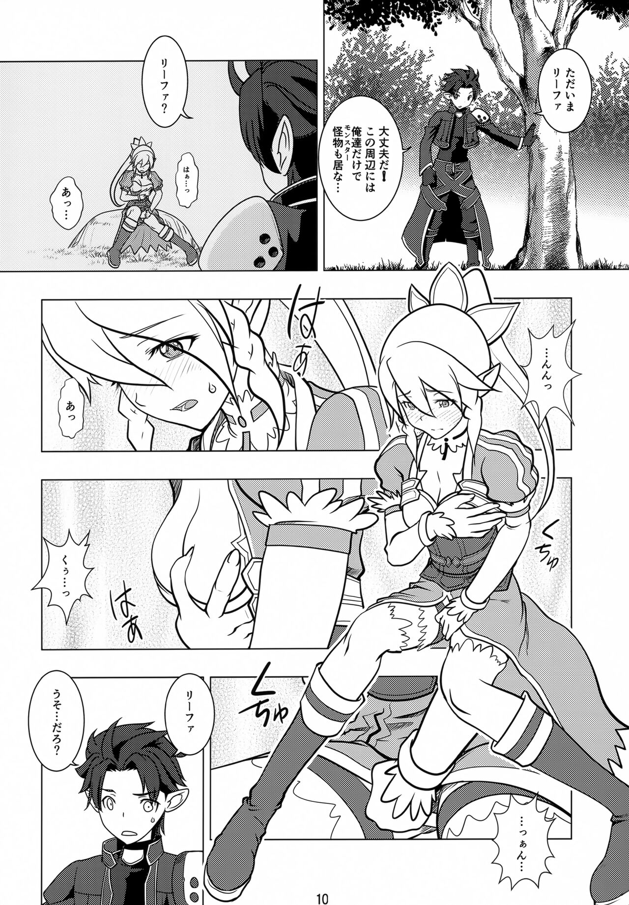 Rifatto page 9 full
