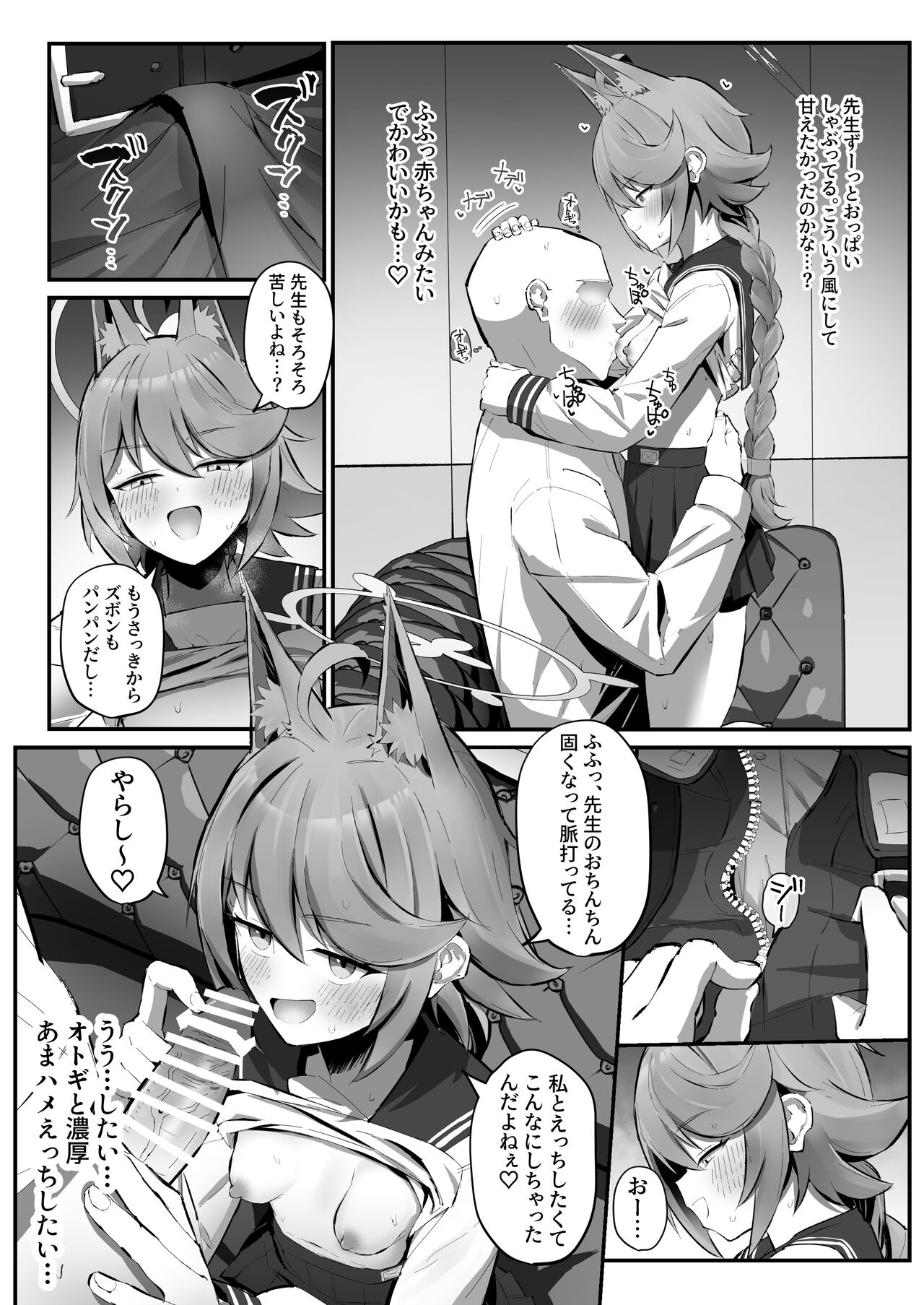 FOX EATSでーす page 10 full
