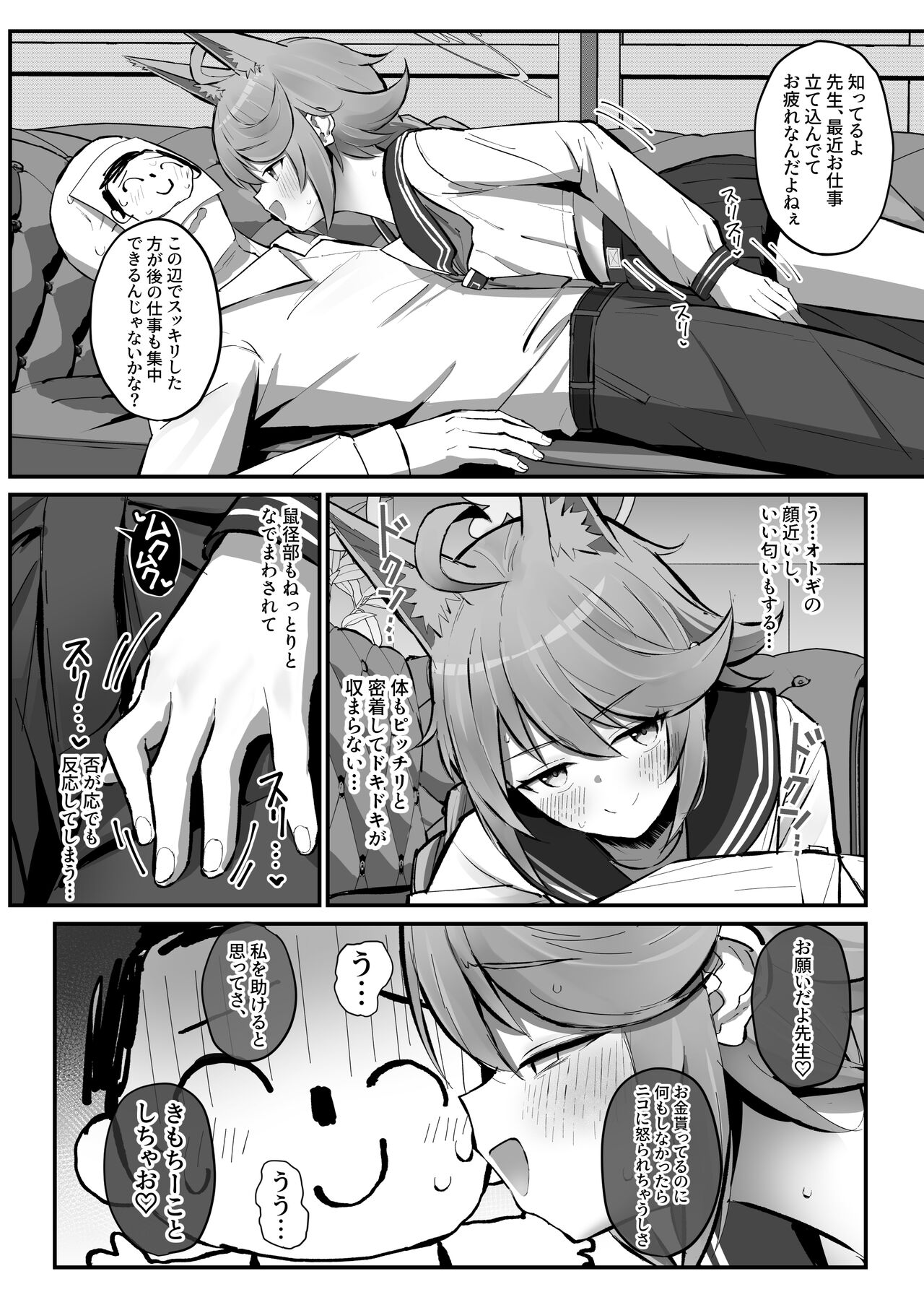FOX EATSでーす page 5 full