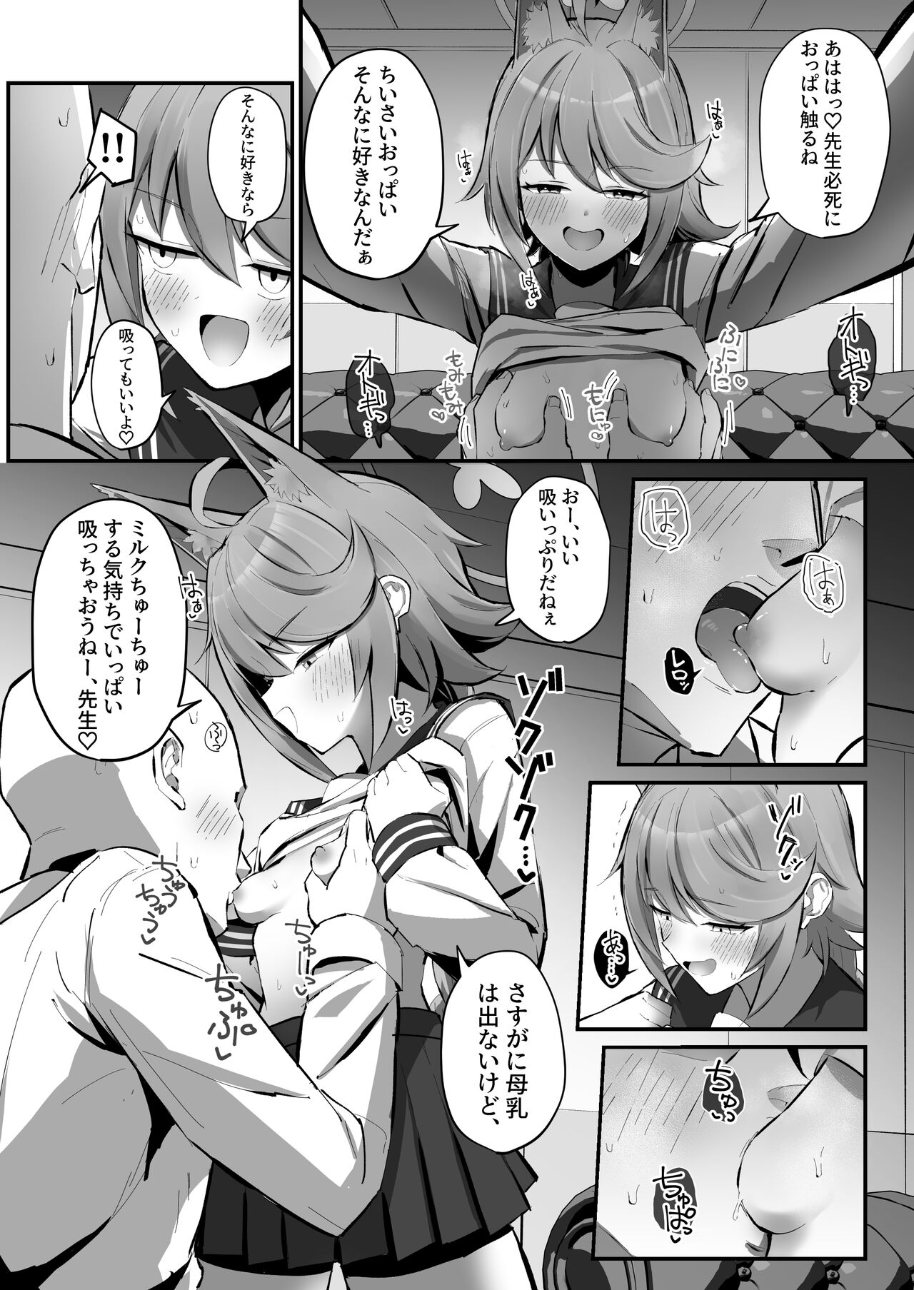 FOX EATSでーす page 9 full