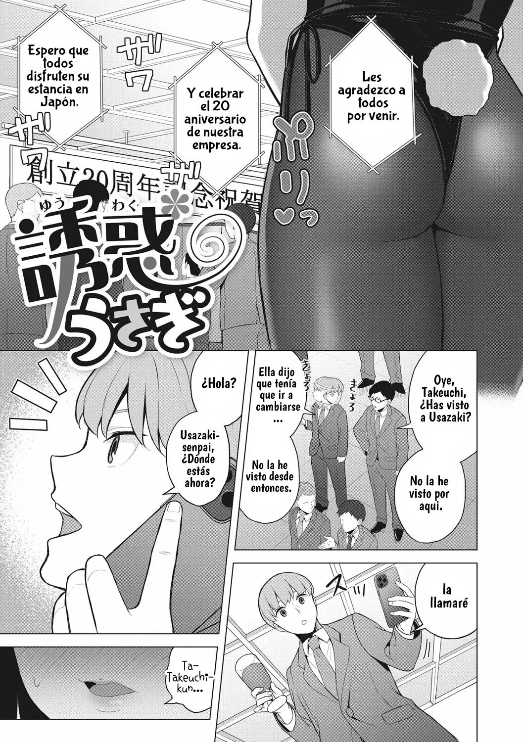 Yuuwaku Usagi page 1 full