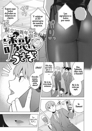 Yuuwaku Usagi cover