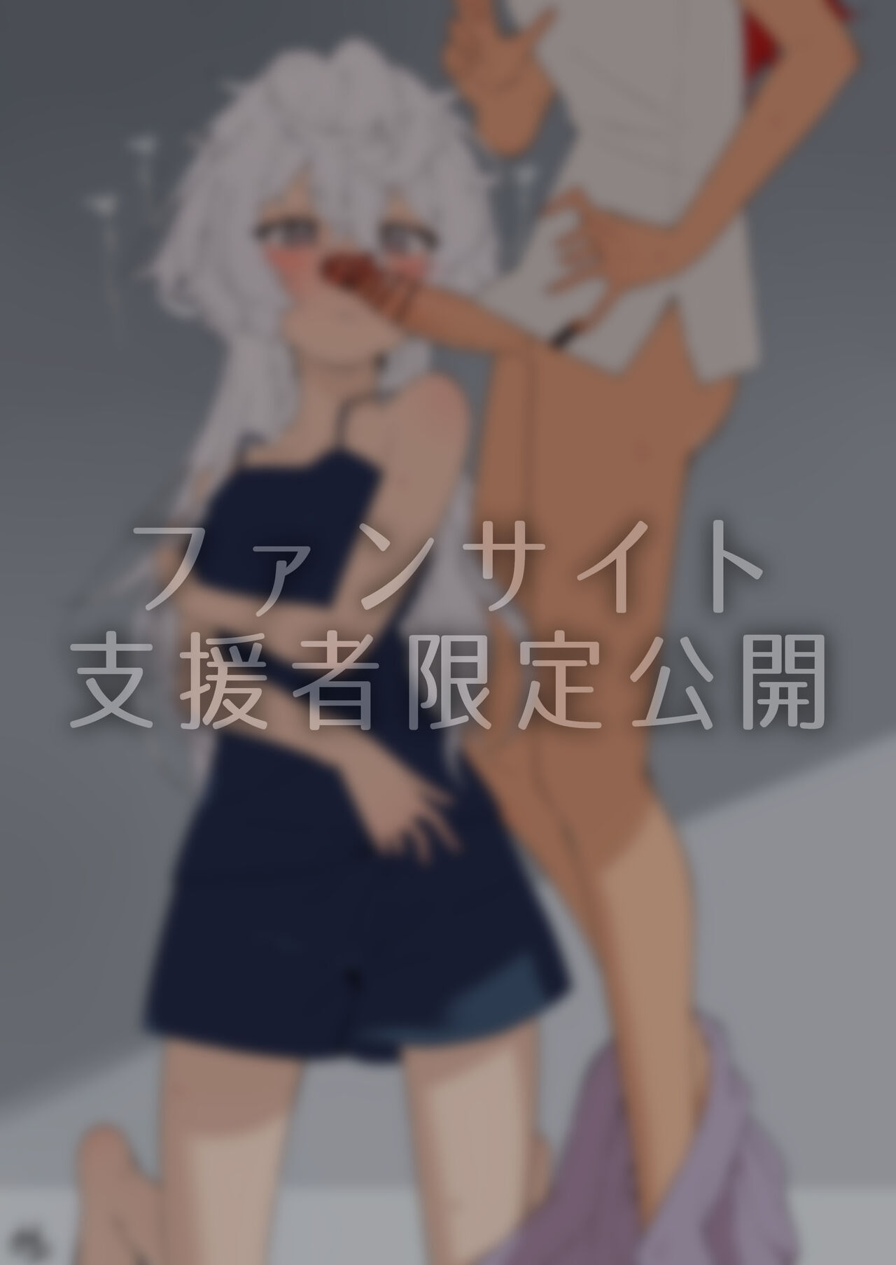 隙間 覗 page 3 full