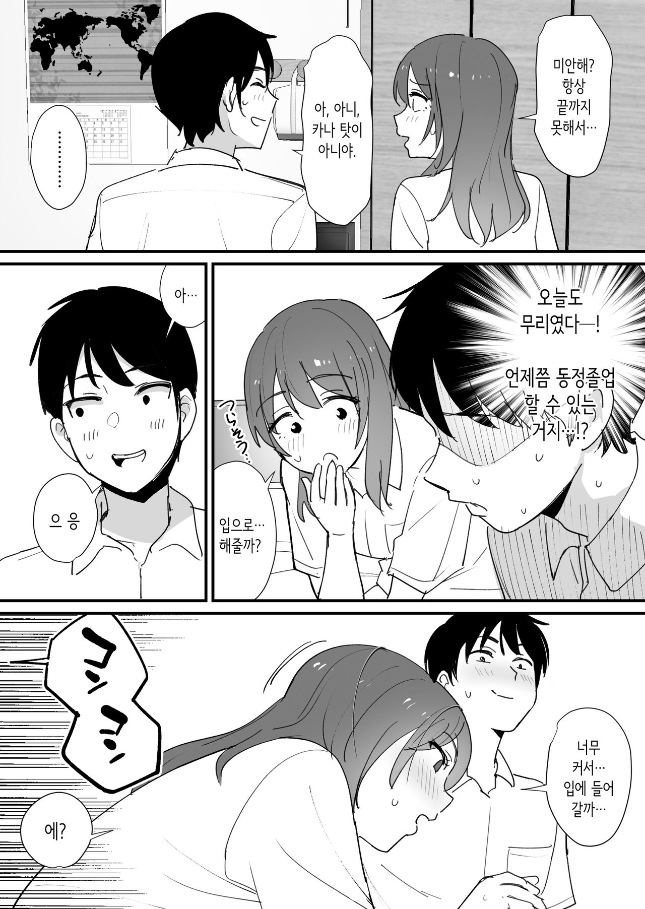 Kanomama ni Ana | 여친 엄마의 구멍 page 3 full