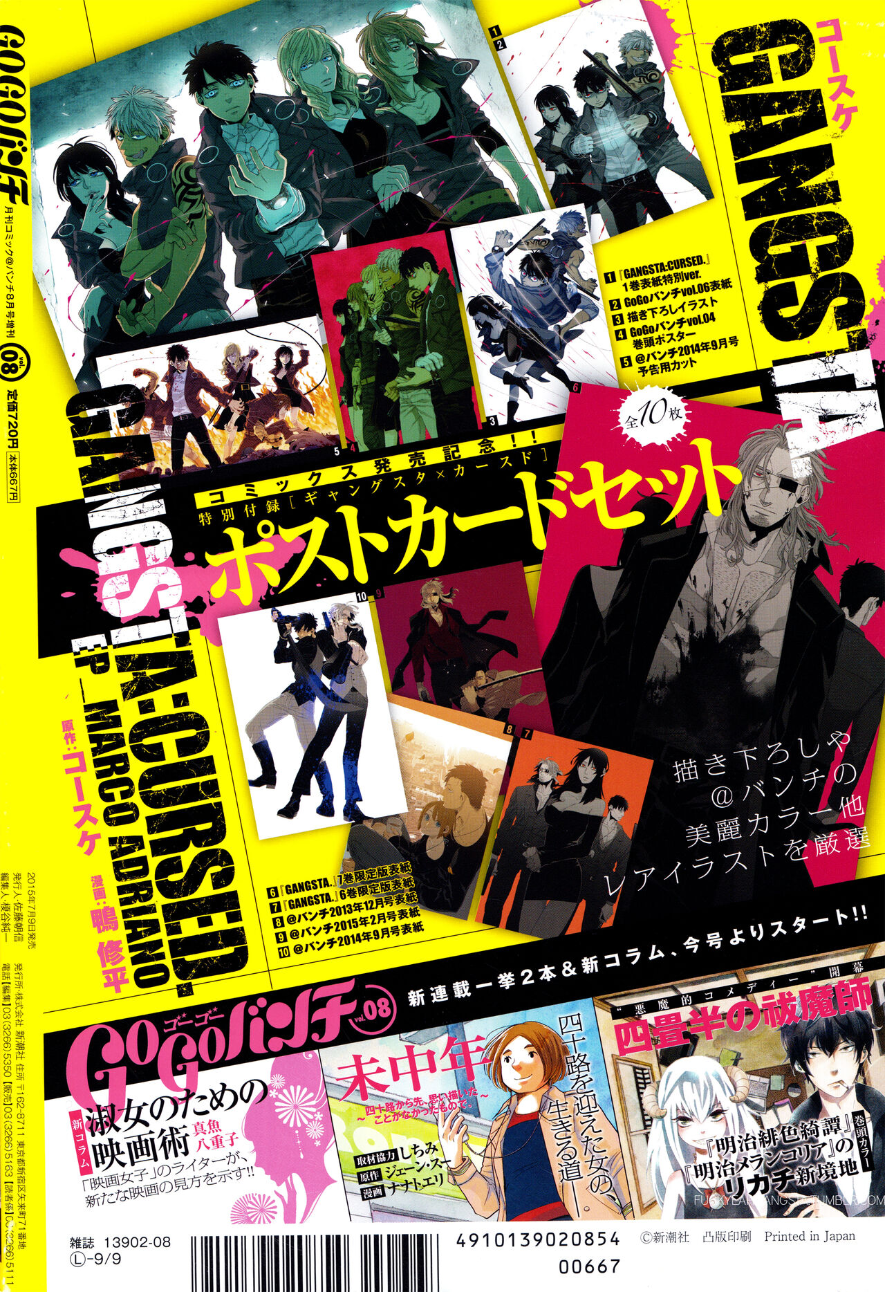 GANGSTA. &amp; GANGSTA:CURSED. Postcard Set page 2 full
