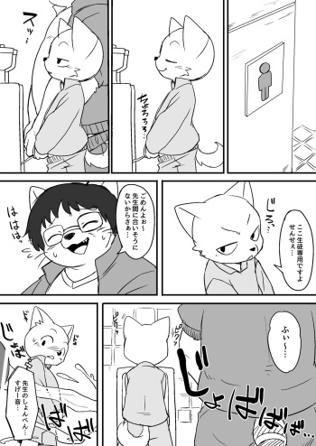 Manmosu Marimo - Sensei Story #1 cover