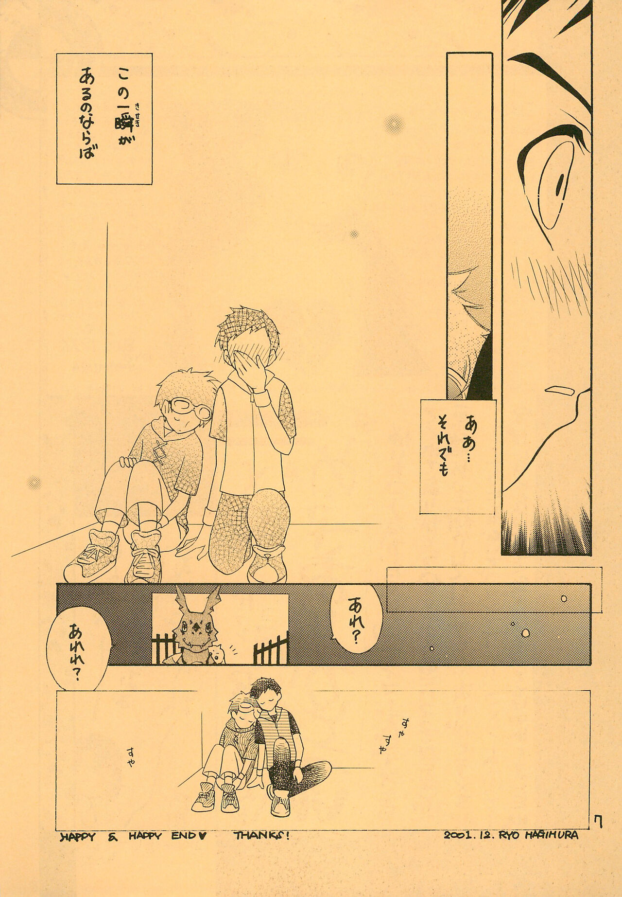 Snow Egg page 9 full