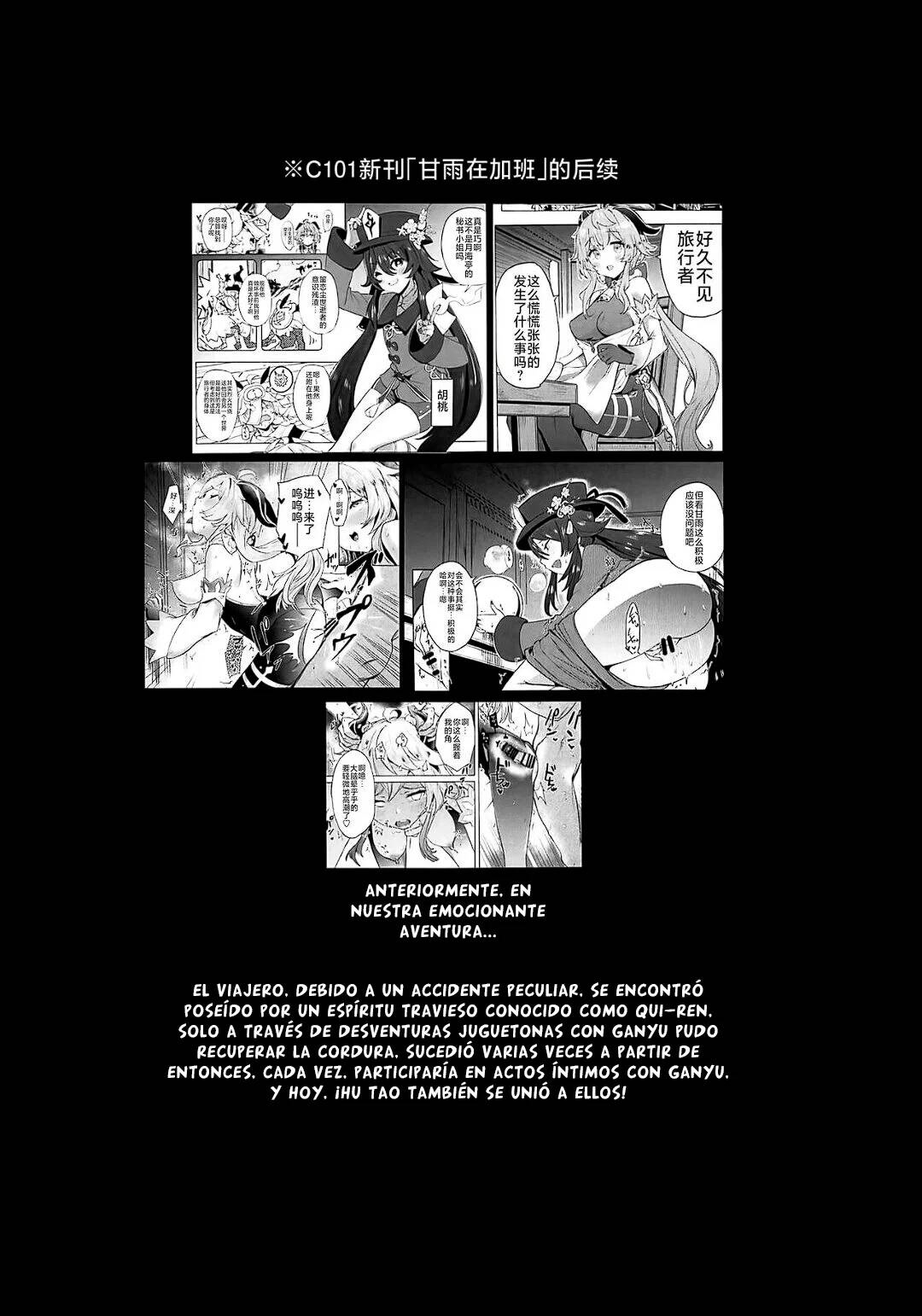 Ganyu Zangyouchuu 2 page 3 full