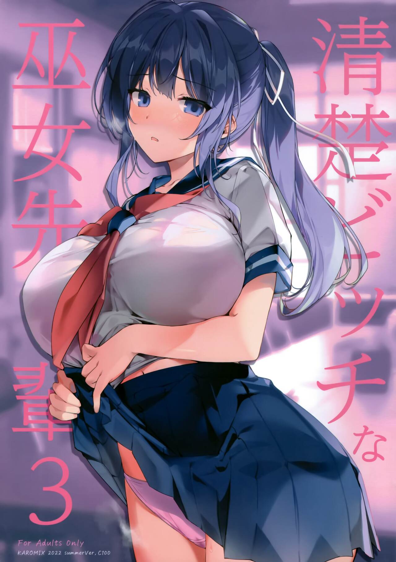 PIXIV karory 作品合集 page 4 full