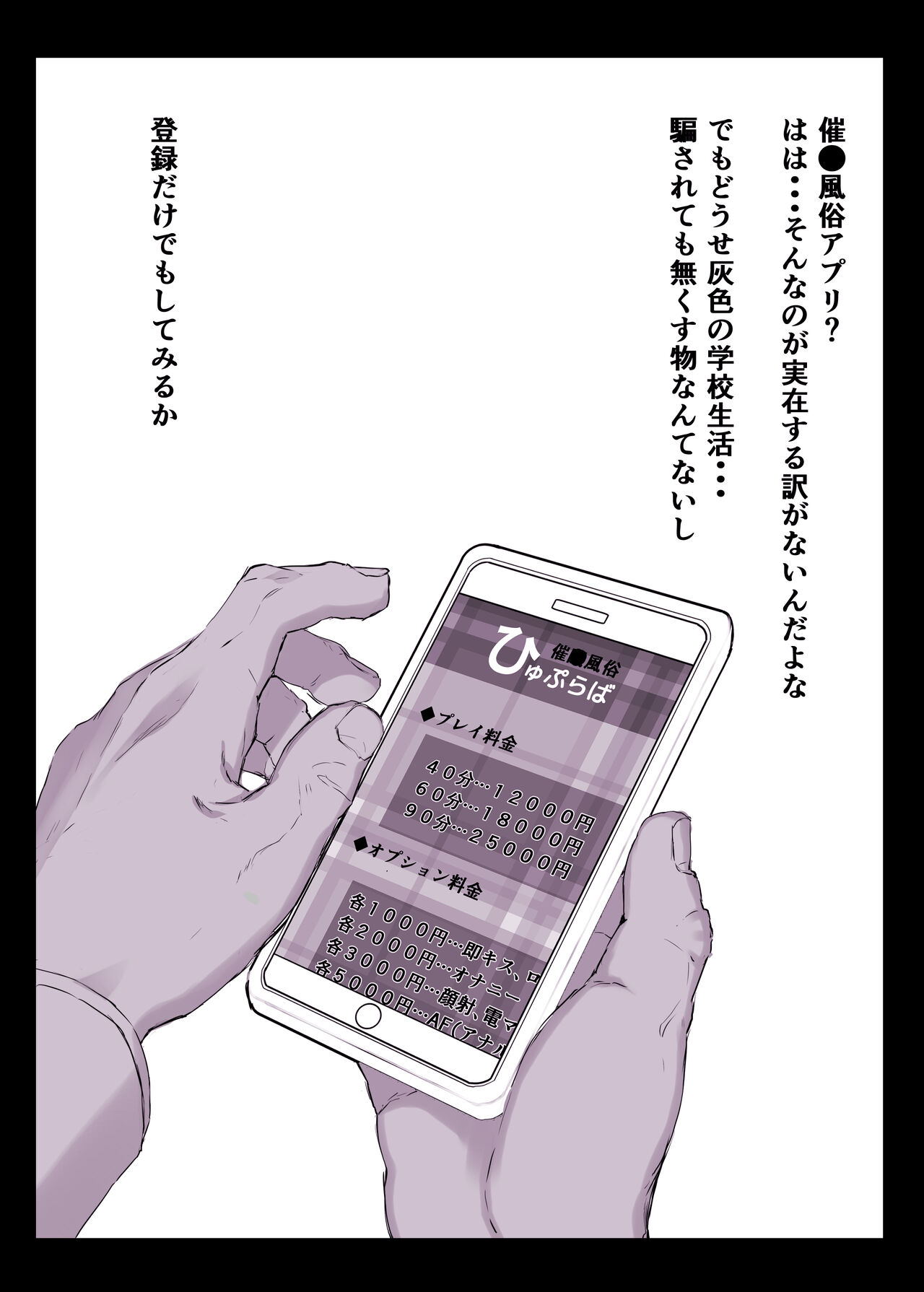 Saimin Gakuen Fuuzoku Hyp Lover page 3 full