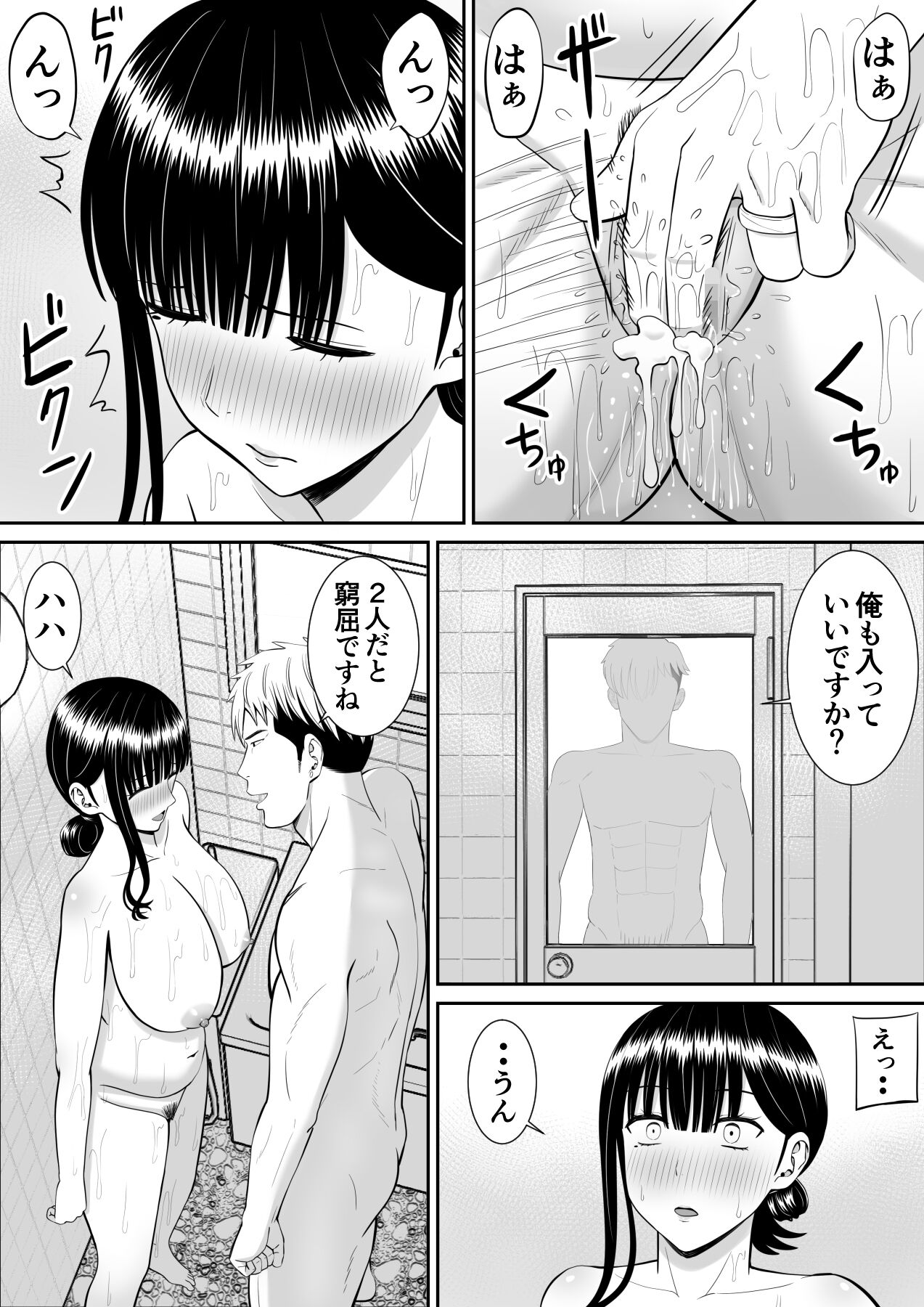 Ijimekko ni Haha o Netorareta Hanashi Dare ka Kikitai? 2 page 5 full