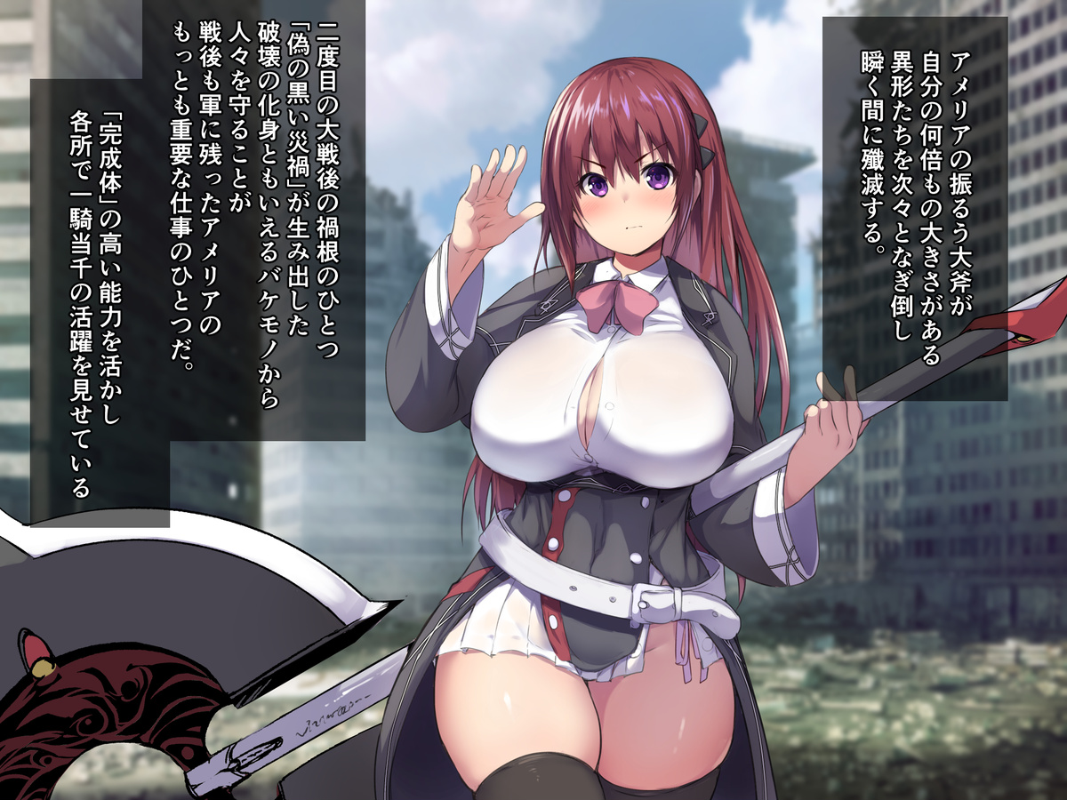 Tsubo-gata Shokushu Seibutsu ni Nomikomareta Ue, Yarou ni mo Niku Onaho ni Sarechau Amelia-san page 2 full
