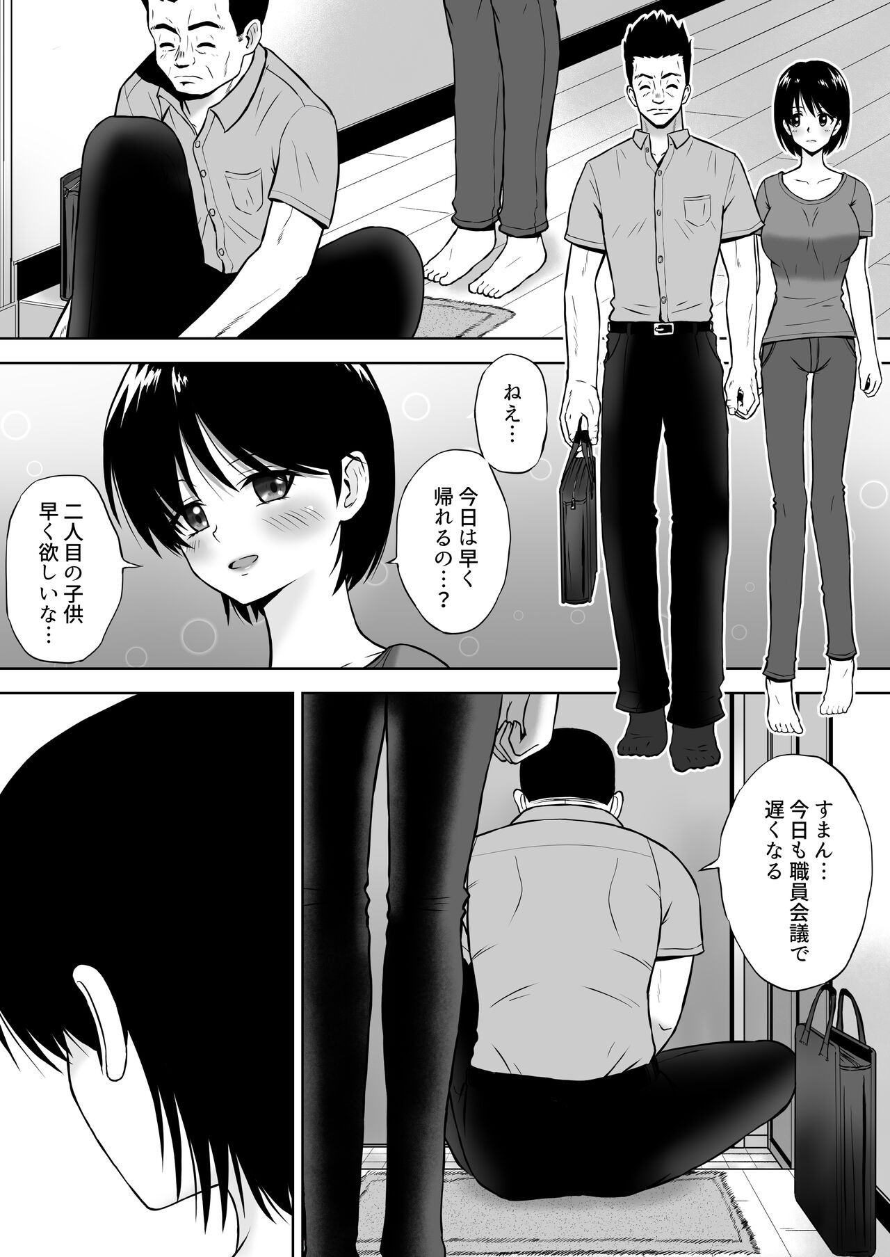 Seiyoku wo Moteamashita Hitozuma ga Tenkengyousha ni Nagusamerareta page 6 full