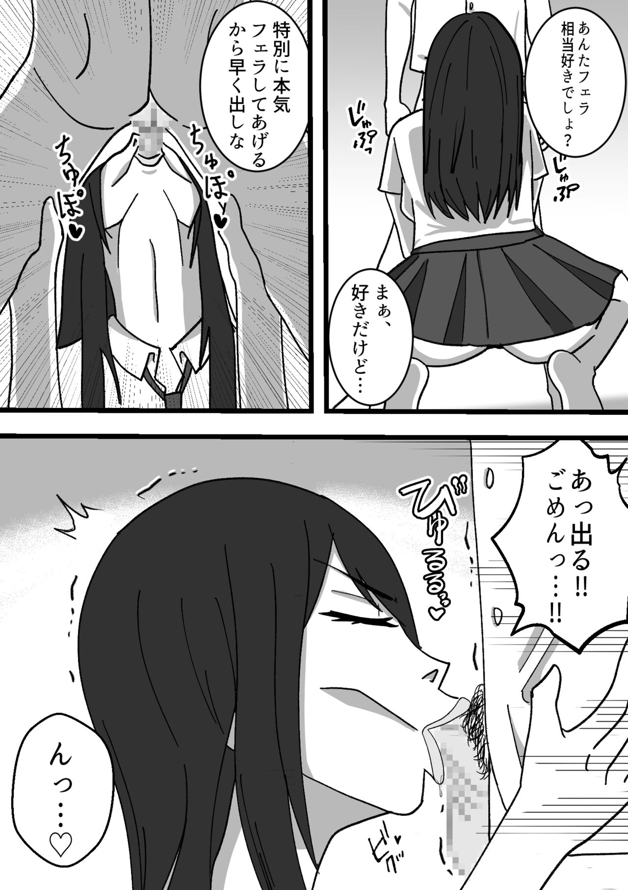 Chotto Kowai Osananajimi to Kizukeba Hamete iru page 10 full