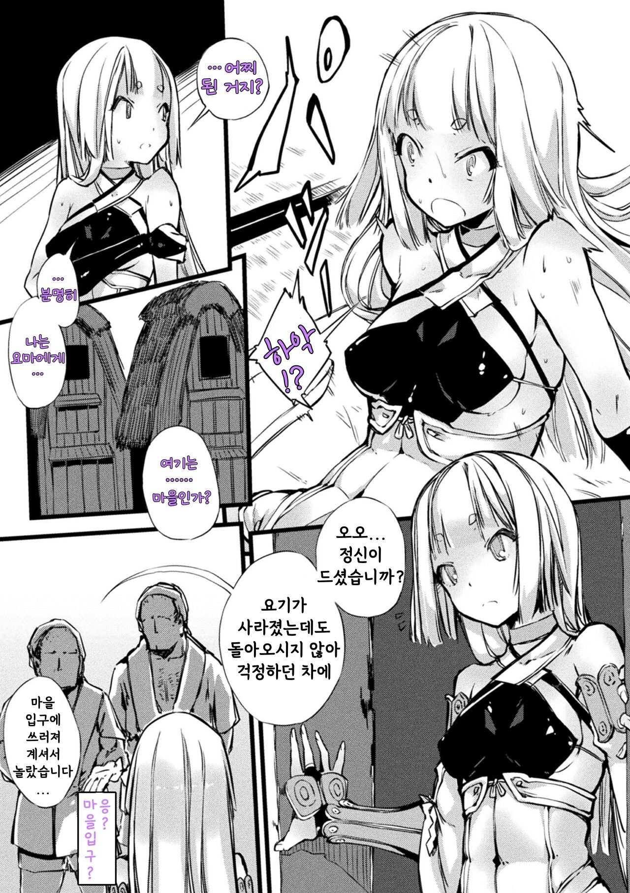 Daimaden Meimonogatari page 7 full