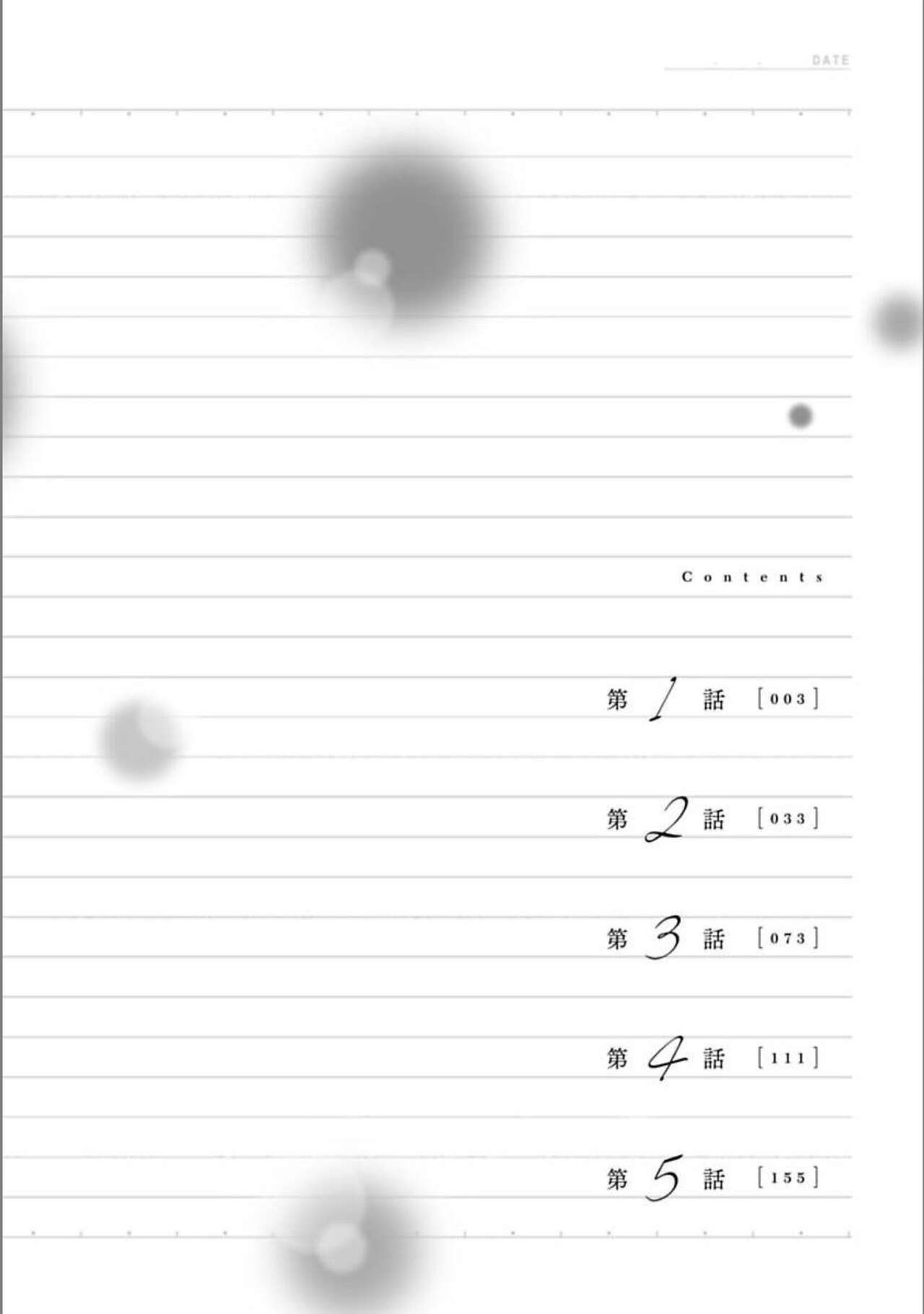 Itsuka koi ni naru made V1 page 4 full