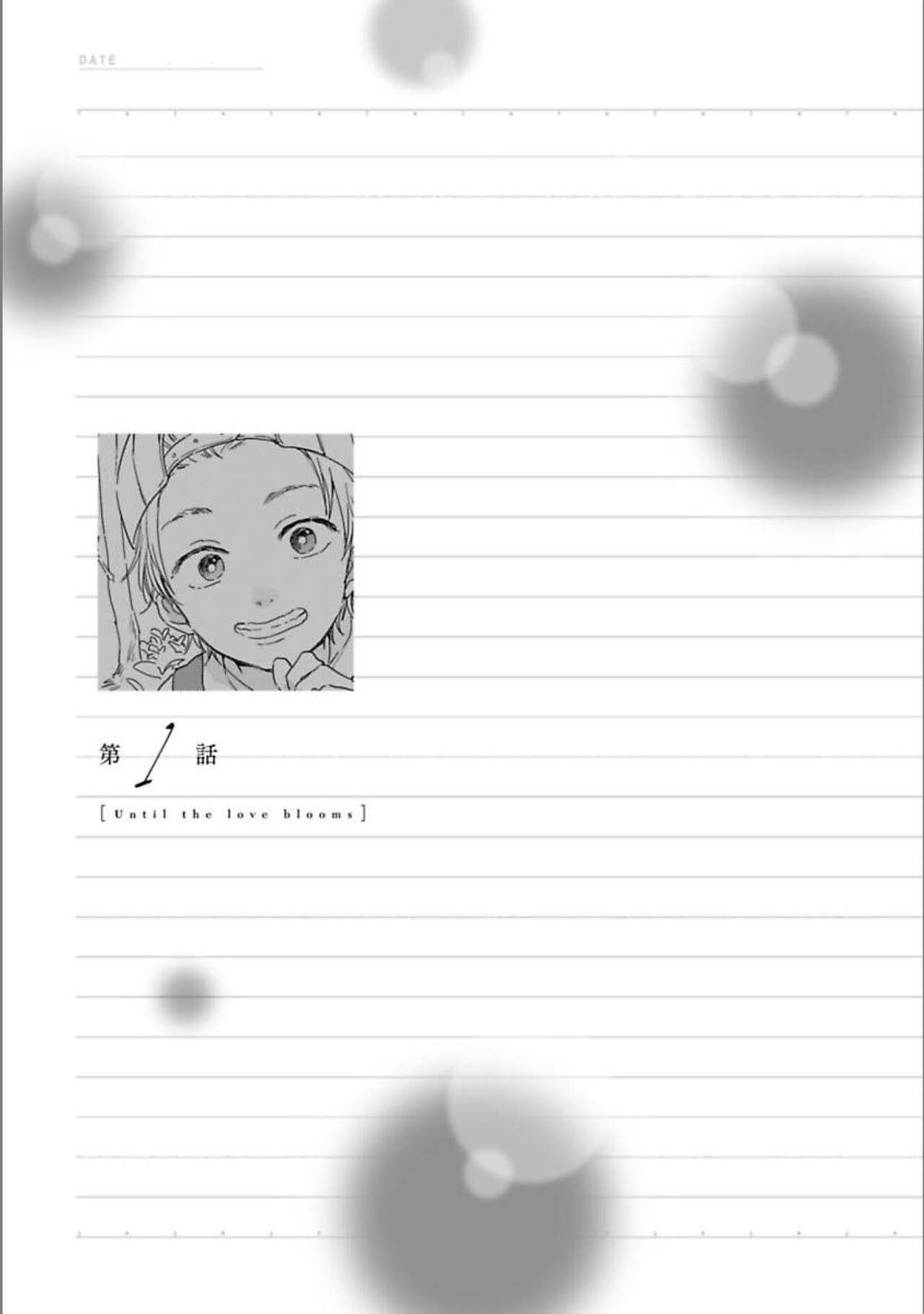 Itsuka koi ni naru made V1 page 5 full