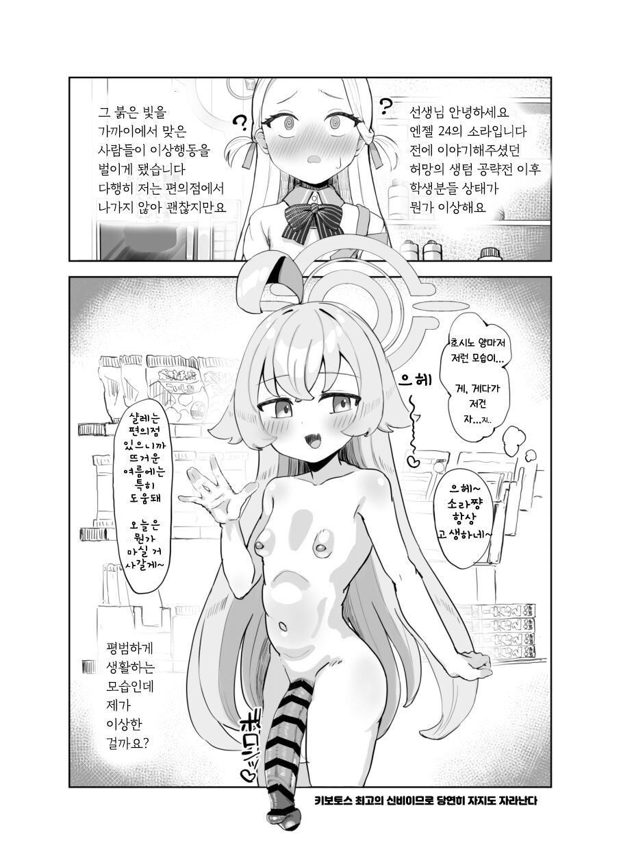 Ochitsuite Kudasai Hoshino-san!! page 2 full