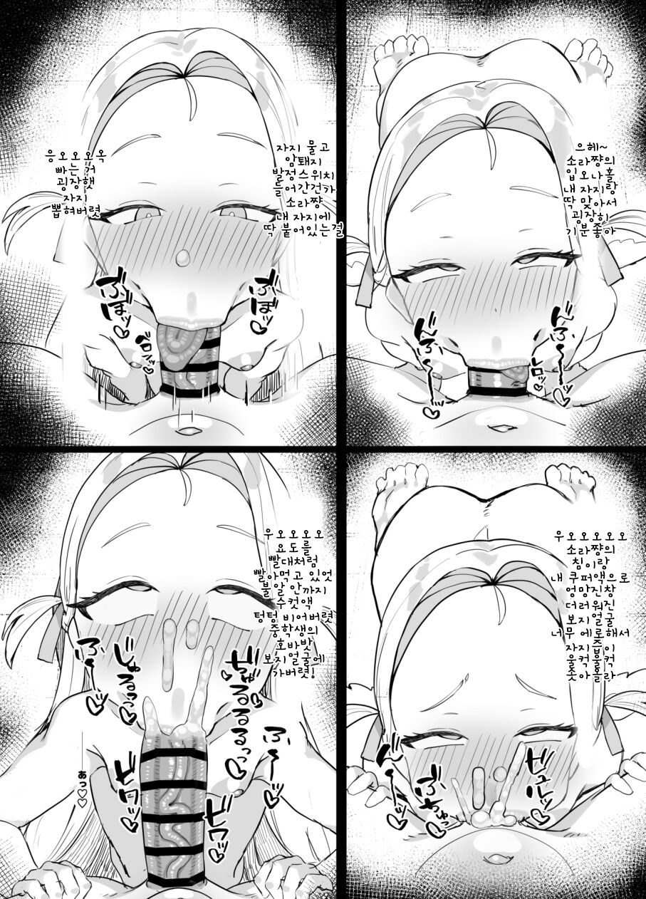 Ochitsuite Kudasai Hoshino-san!! page 7 full