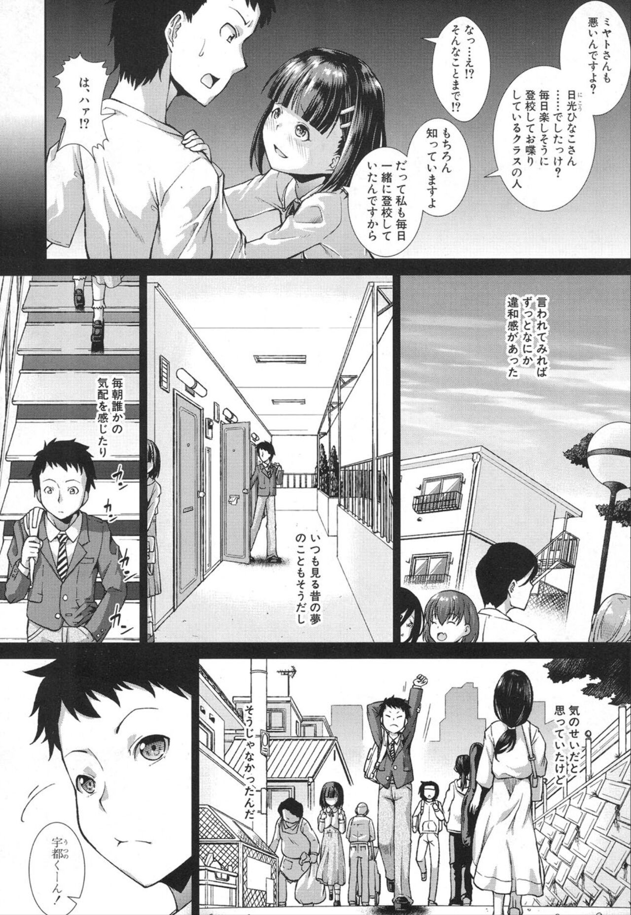 Ima, Anata no Tonari ni Iru no. 1-4 page 8 full