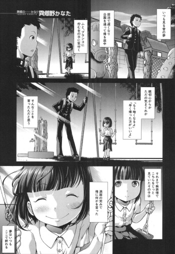 Ima, Anata no Tonari ni Iru no. 1-4 cover