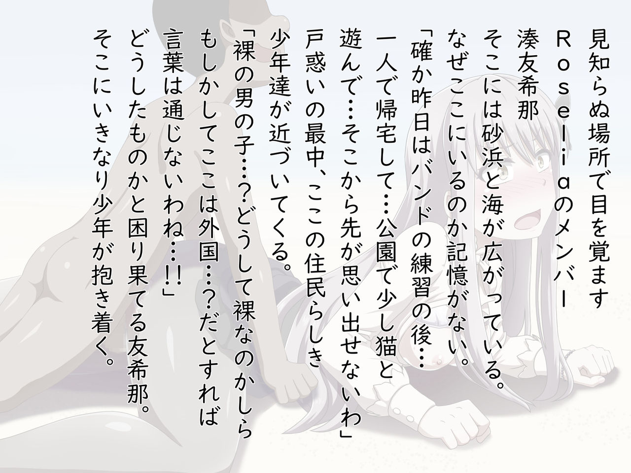 KUSOGAKI Shima "Aobara no Tsubomi" page 2 full