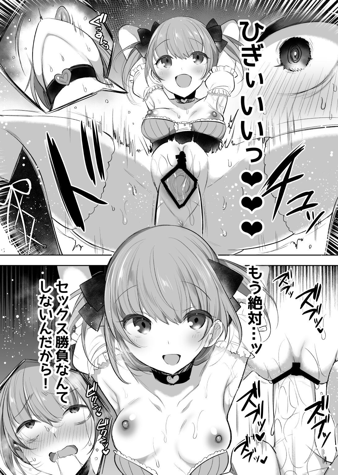 Mahou Shoujo Ningyou-ka page 6 full