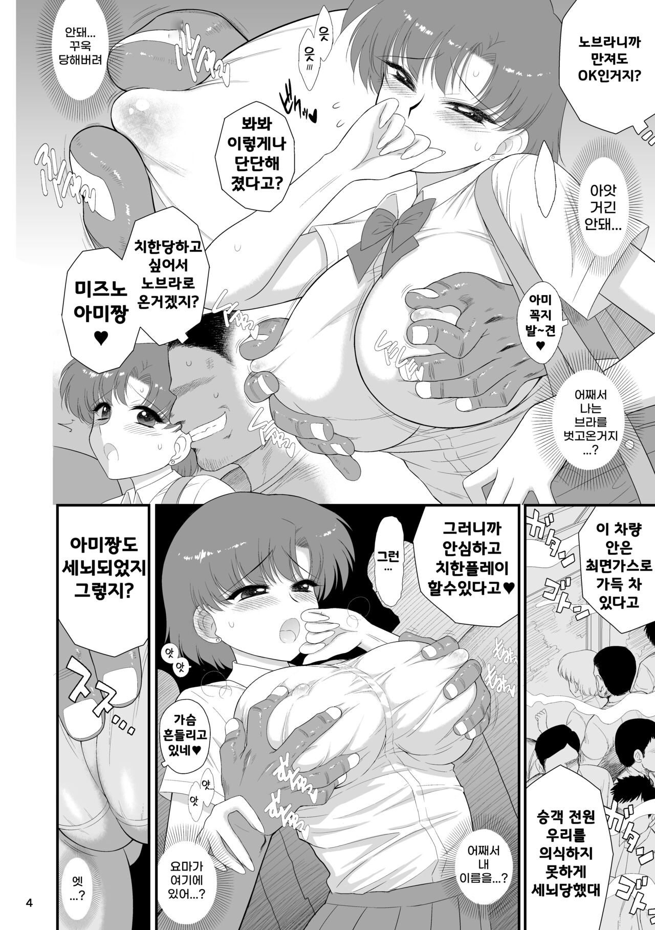 Saimin Ochi nante Mousou desu 2 page 3 full