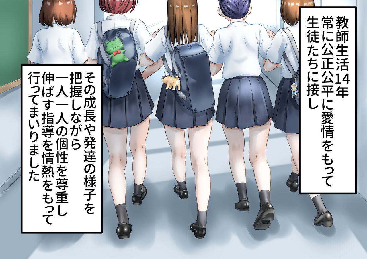 Joshi kōsei chichi katajikena karada kensa! page 3 full