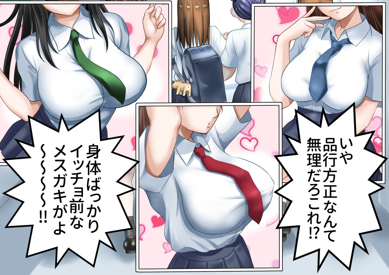 Joshi kōsei chichi katajikena karada kensa! page 6 full