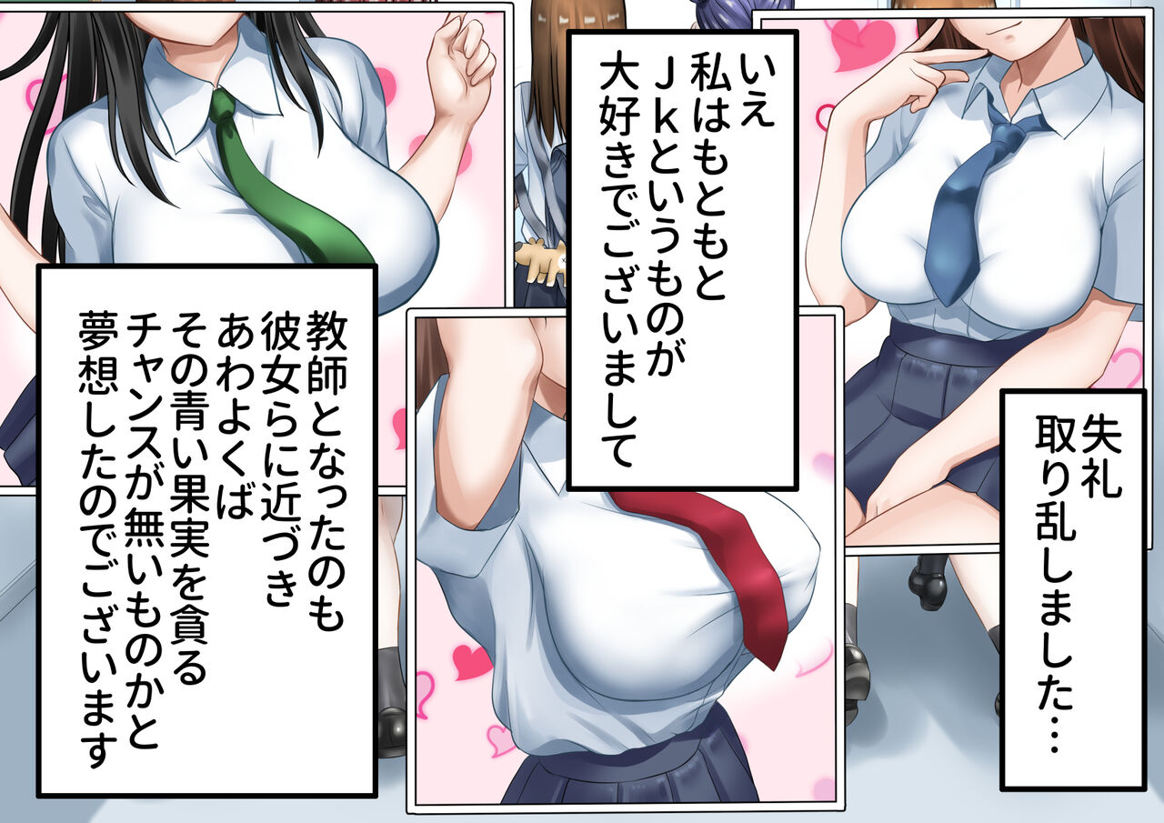 Joshi kōsei chichi katajikena karada kensa! page 7 full