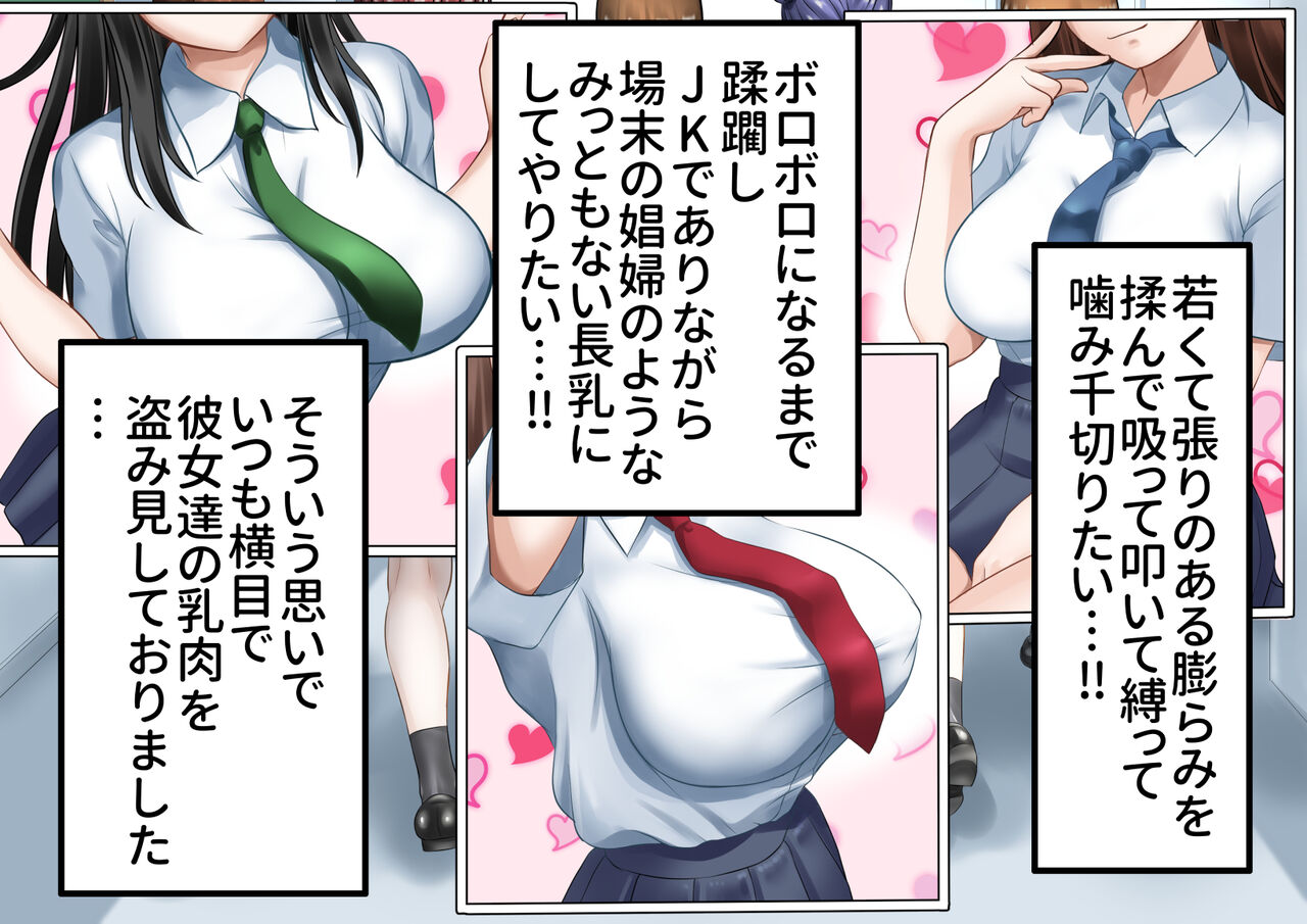 Joshi kōsei chichi katajikena karada kensa! page 8 full