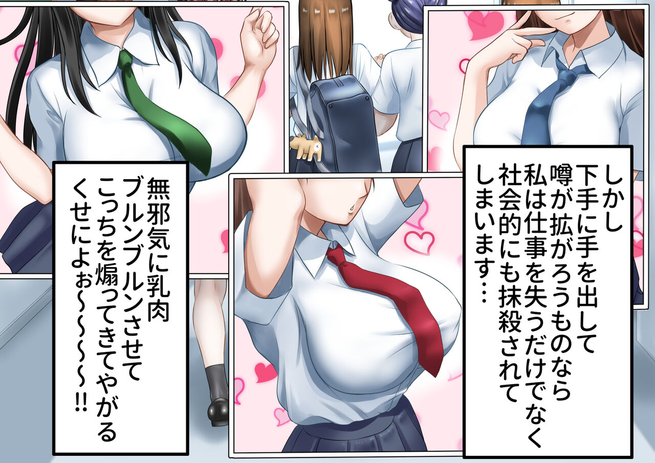 Joshi kōsei chichi katajikena karada kensa! page 9 full