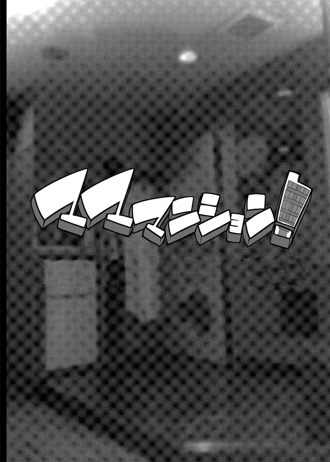 Mama Masion!〜 Dainiwa 601-goushitsu Sonosaki Kaoru 〜 | El Condominio De Las Madres 〜Capítulo 2 Departamento #601 Kaoru Sonozaki 〜 page 2 full