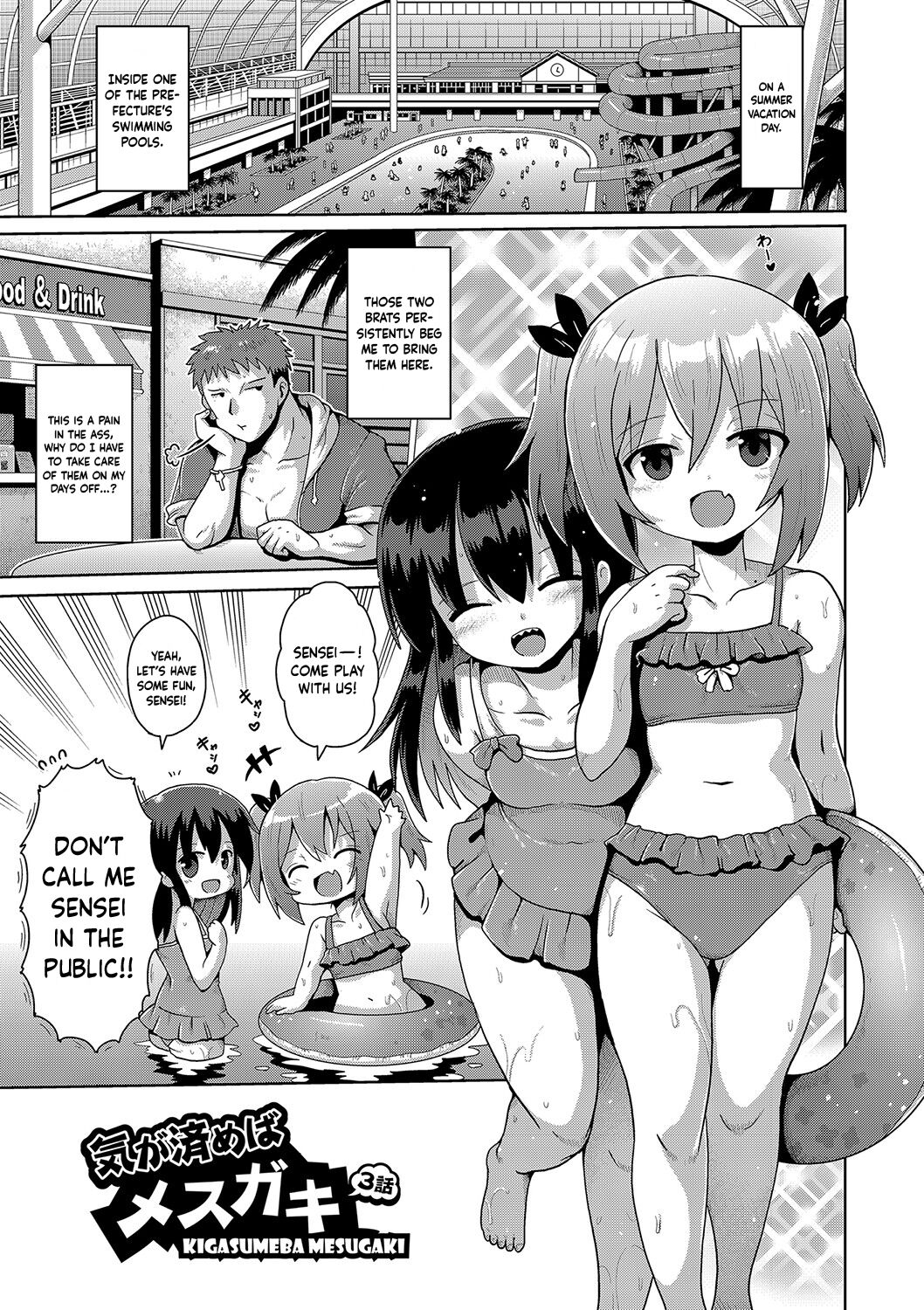 Kigasumeba Mesugaki Ch. 3 page 1 full