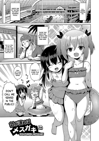 Kigasumeba Mesugaki Ch. 3 cover