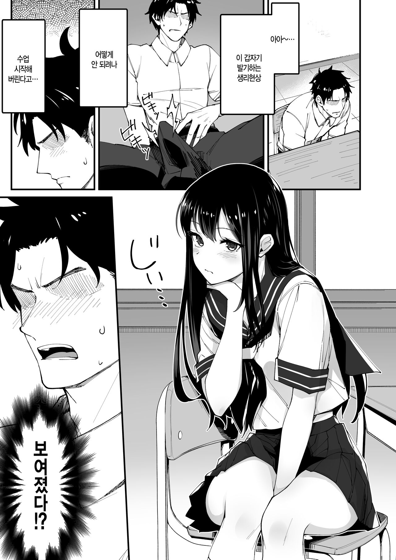 Kyokon Daisuki Tonari no Kurokami Galㅣ거근 너무 좋아 옆자리의 흑발 갸루 page 3 full