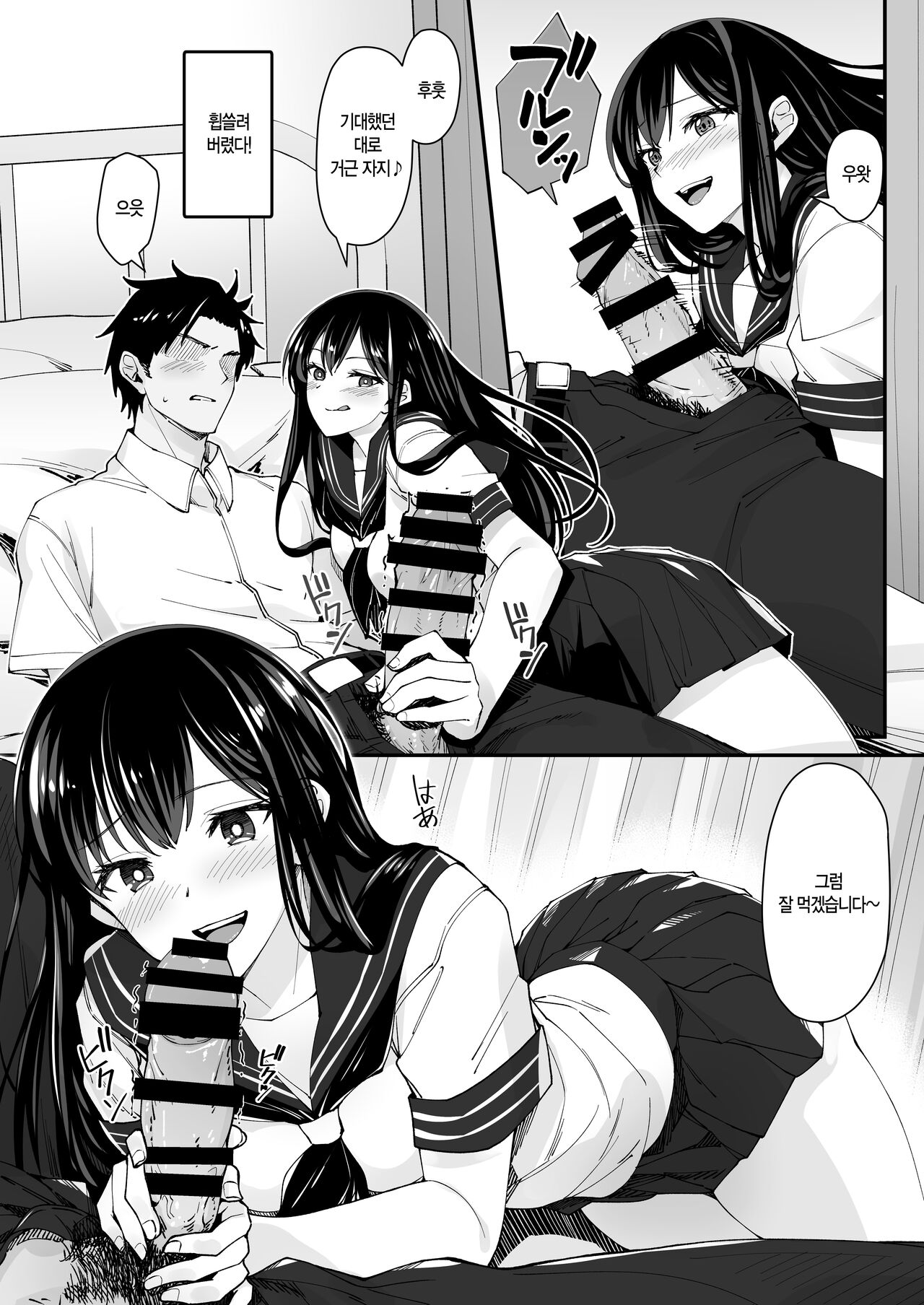 Kyokon Daisuki Tonari no Kurokami Galㅣ거근 너무 좋아 옆자리의 흑발 갸루 page 6 full