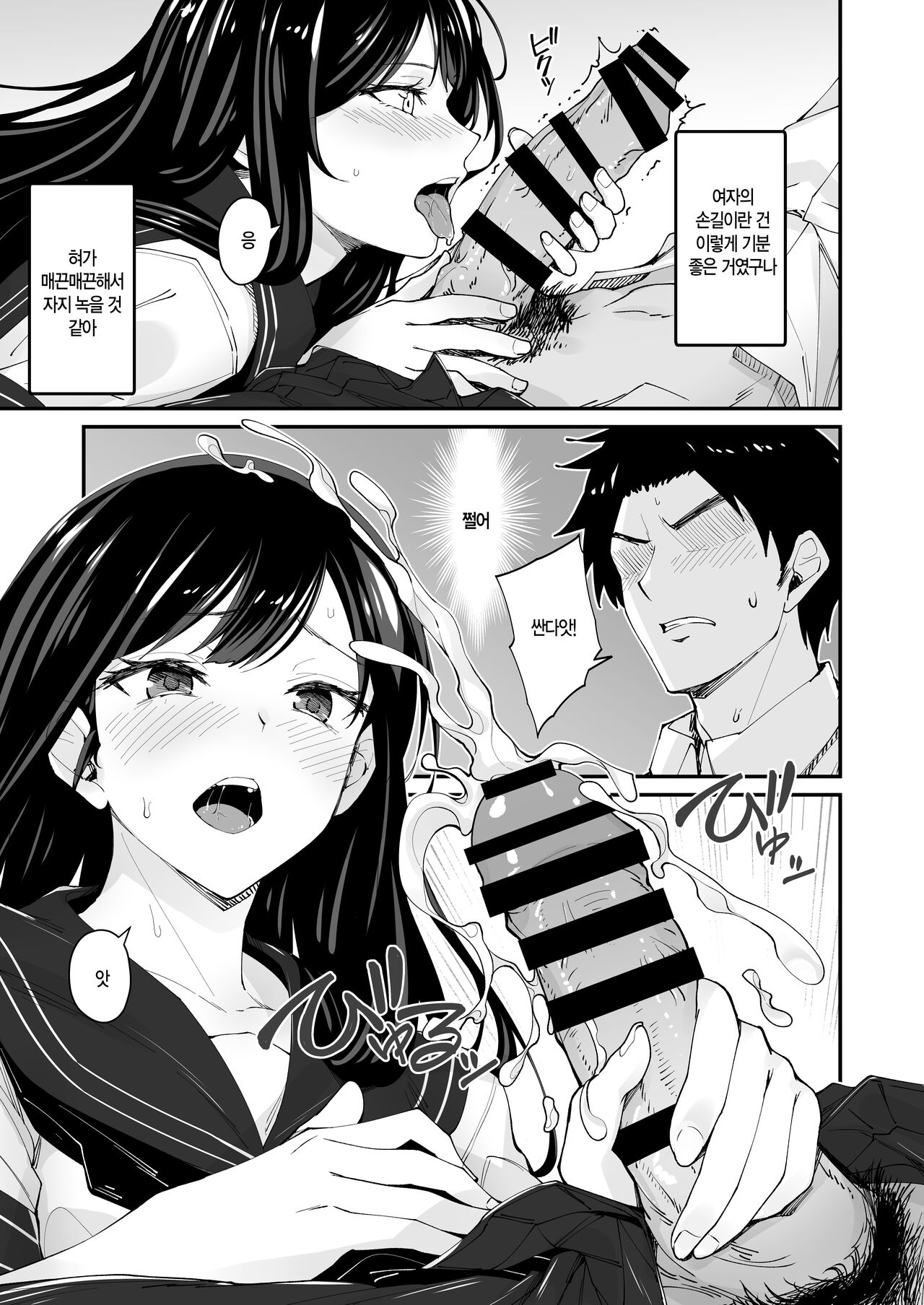 Kyokon Daisuki Tonari no Kurokami Galㅣ거근 너무 좋아 옆자리의 흑발 갸루 page 7 full