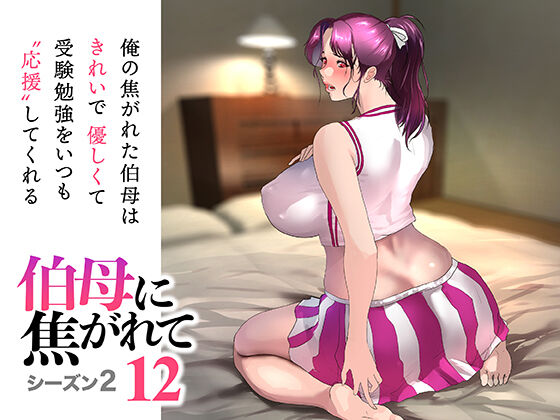 Monshiro page 3 full