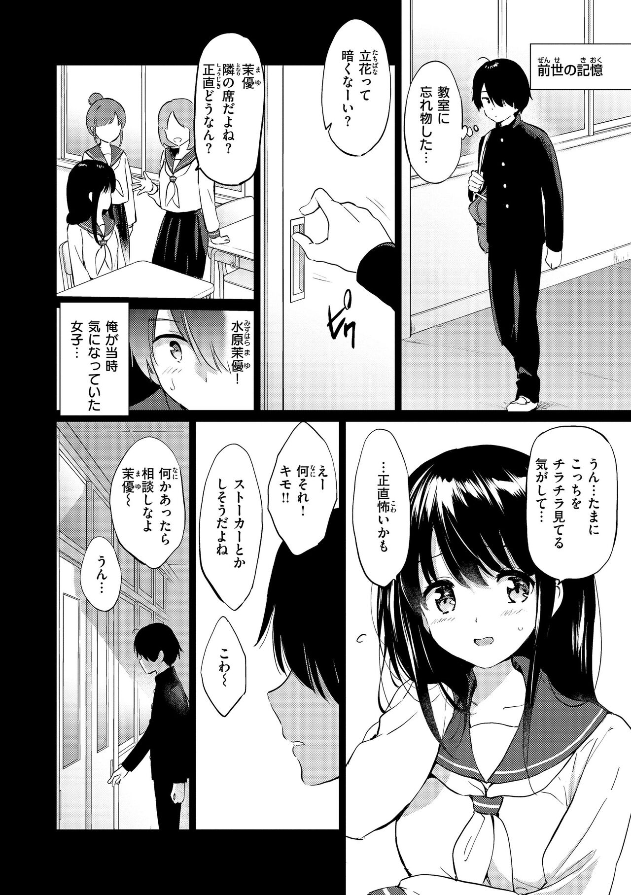 Mitsugetsu Paradise - Honeymoon Paradise page 10 full