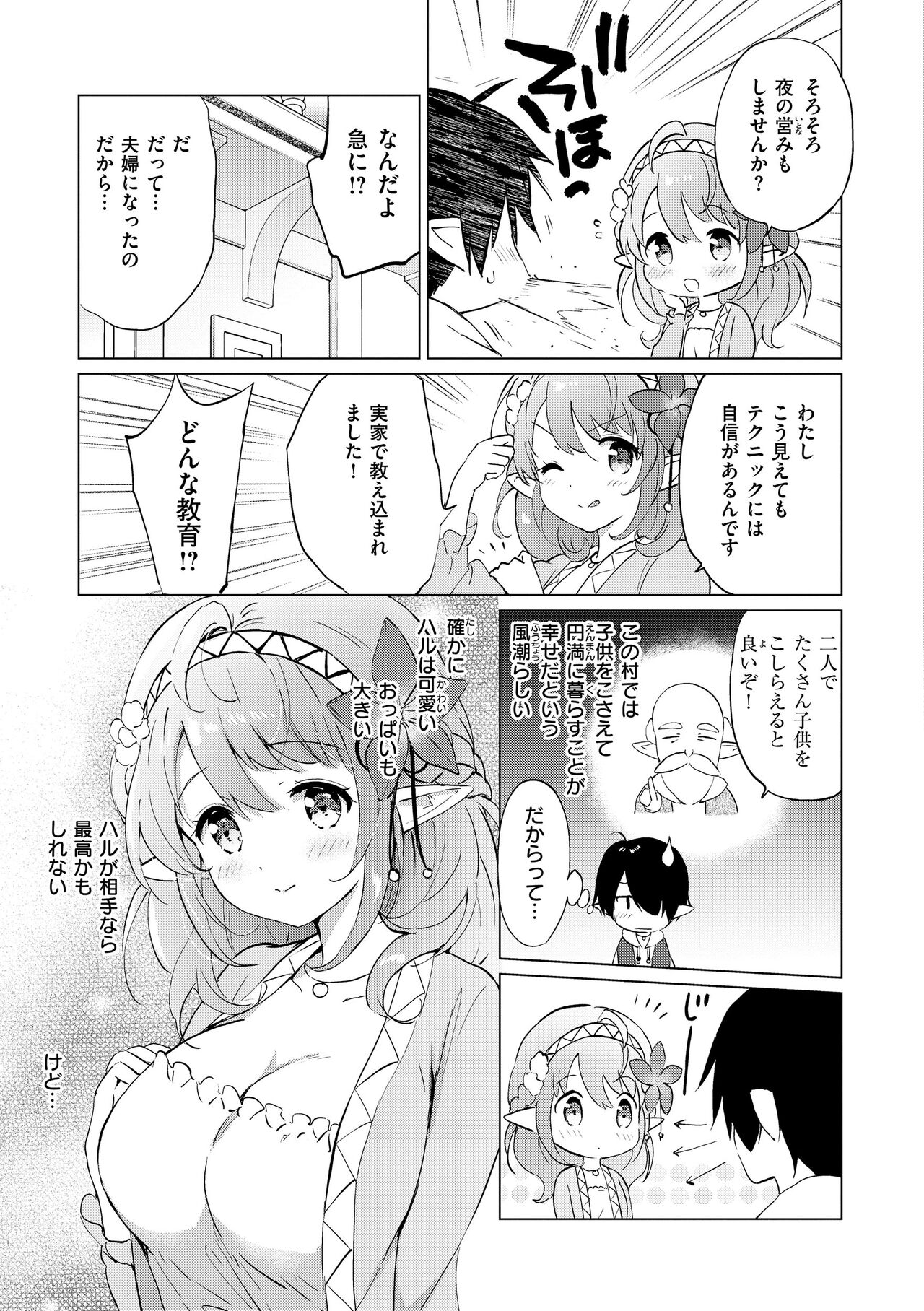 Mitsugetsu Paradise - Honeymoon Paradise page 9 full