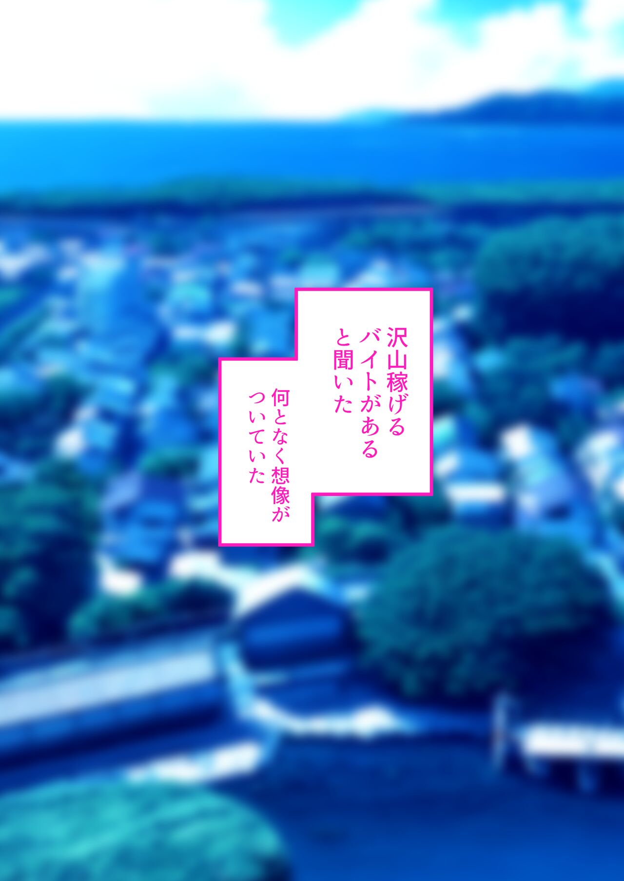 DeliHeal〜aidoru seiyuu shibou seika〜 page 5 full