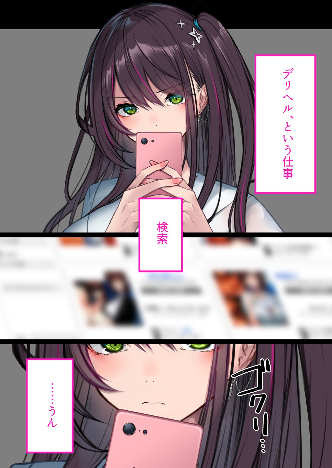 DeliHeal〜aidoru seiyuu shibou seika〜 page 6 full