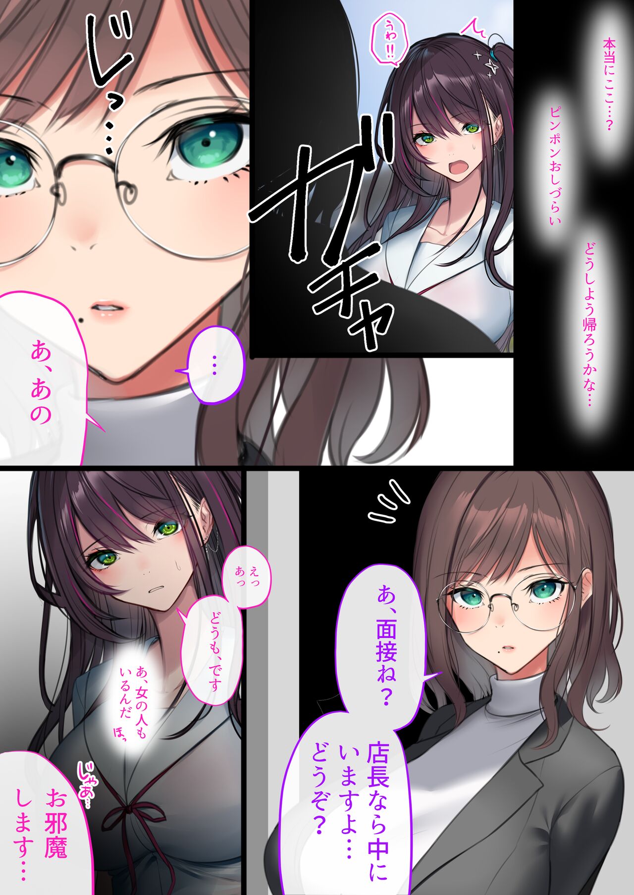 DeliHeal〜aidoru seiyuu shibou seika〜 page 8 full