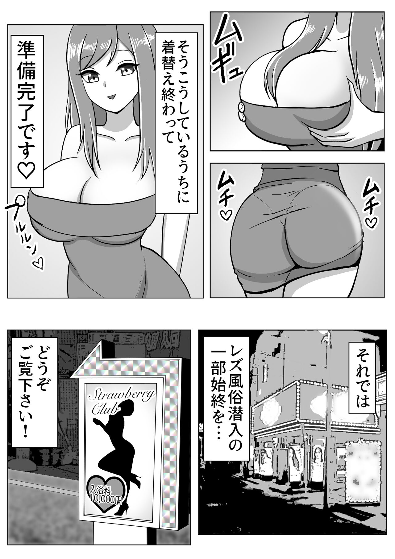Boku wa Les Fuuzoku ni Ikitai Kawaka Nouryokusha ga Les Fuuzoku de Itazura page 8 full