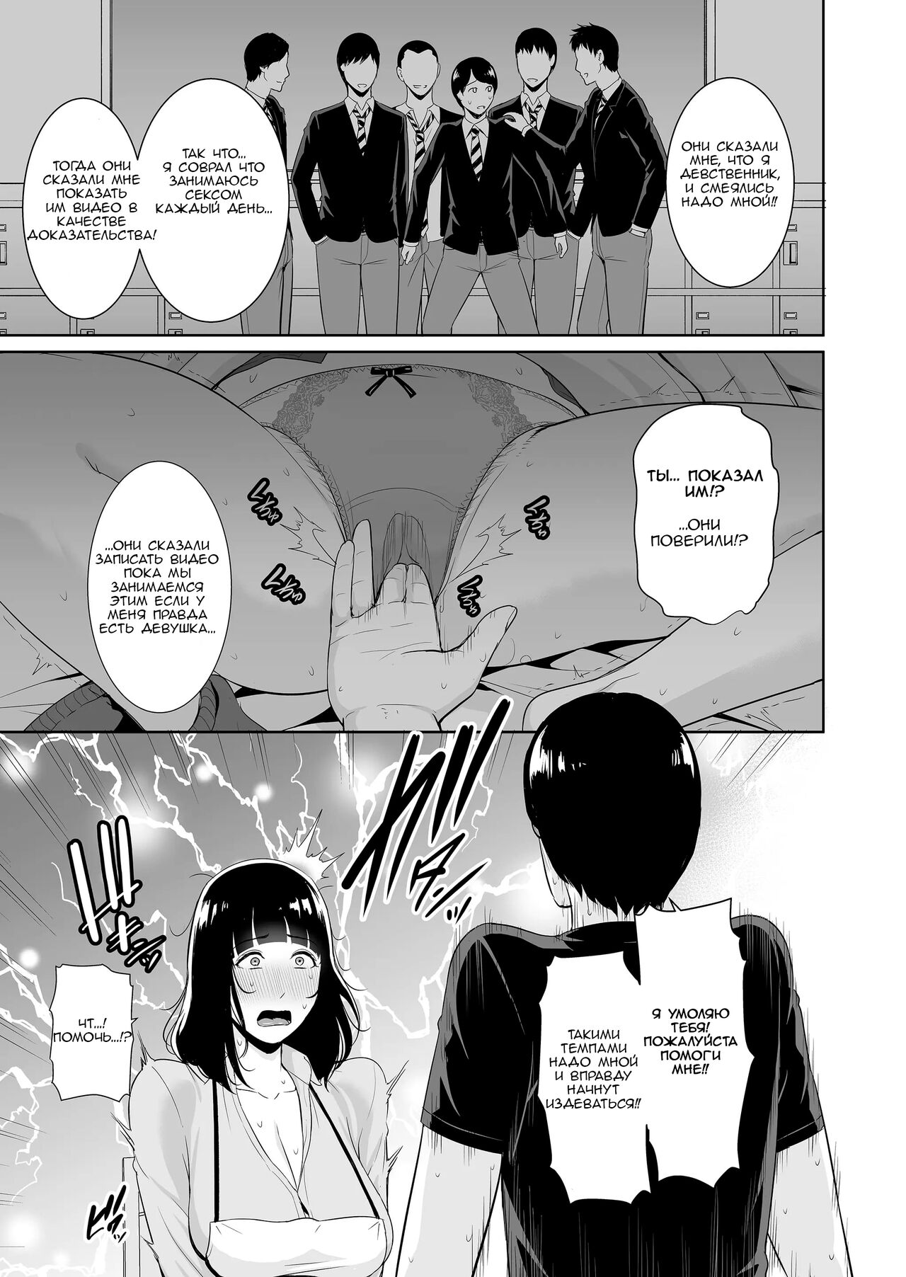 Musuko ni Matagaru Hi ~Haha to Musuko no Hamedori Kiroku~ | День, когда я оседлала своего сына page 10 full