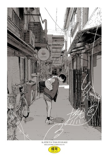 Ito o Yoru cover