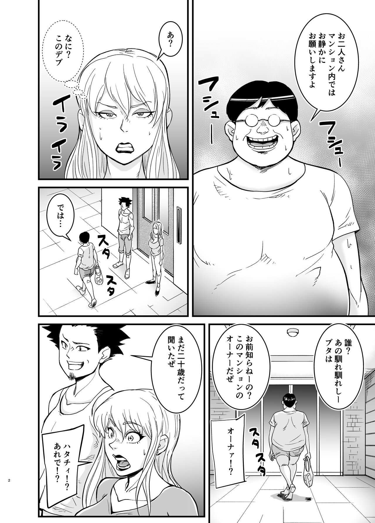 Marina to Buta page 3 full